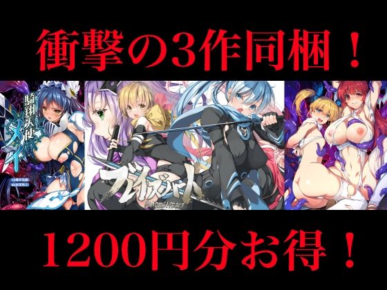 【1200円OFF】銀の星亭DL販売・豪華3作全部入りセット（小説2作＋漫画1作） アイキャッチ画像 【同人DB｜新作同人の『抜きどころ』徹底ガイド】